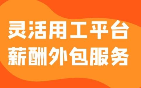 酒店工作是如何进行灵活就业的？